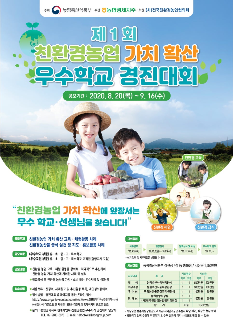 가치확산농업 이미지