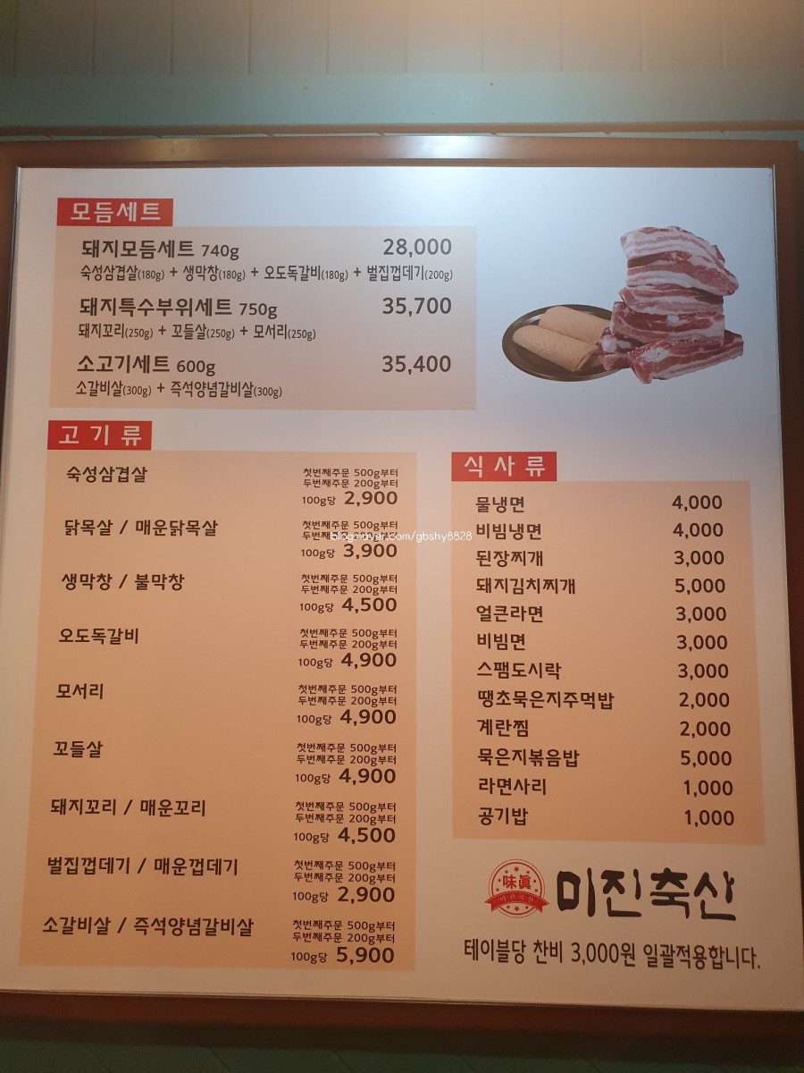 일품축산 이미지