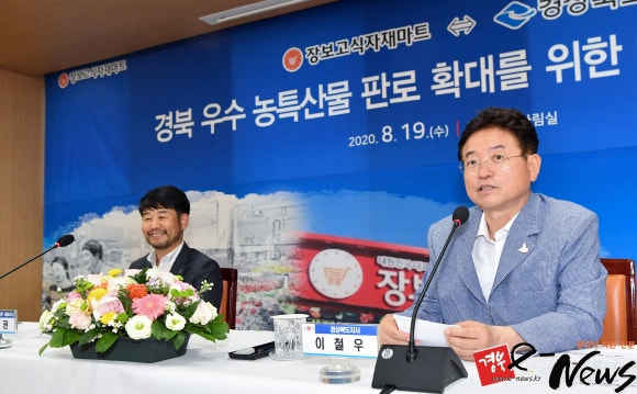 장보고식자재마트()주 이미지