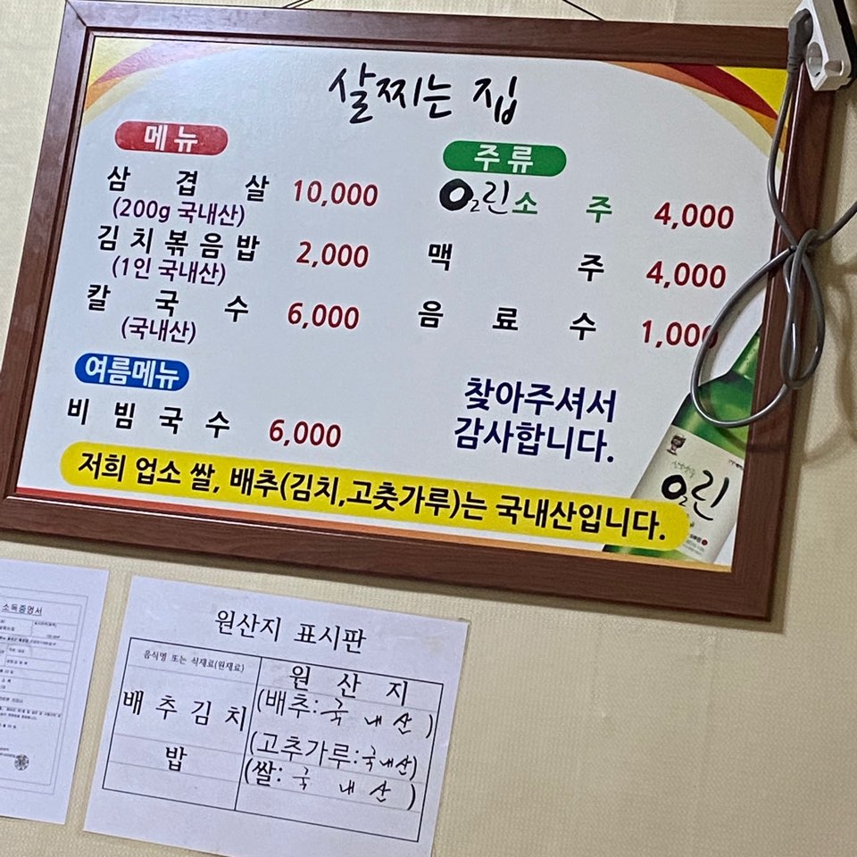 살찌는집 이미지