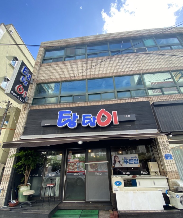 탕탕이2호점 이미지