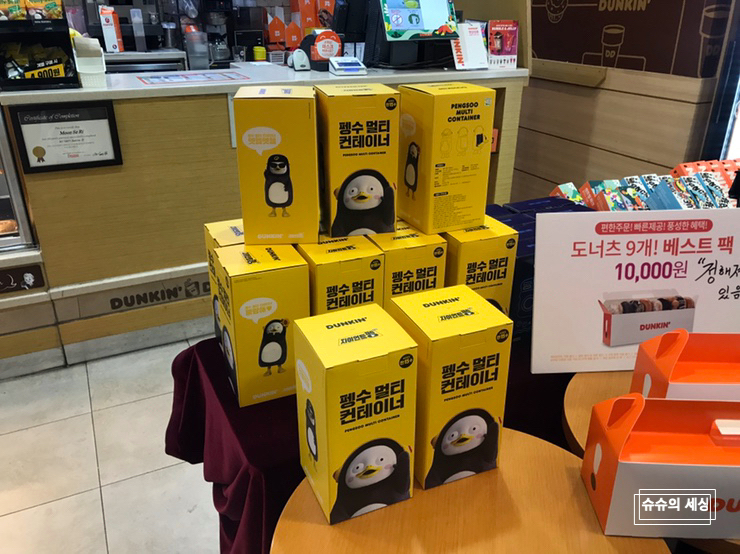 던킨도너츠일산후곡 이미지