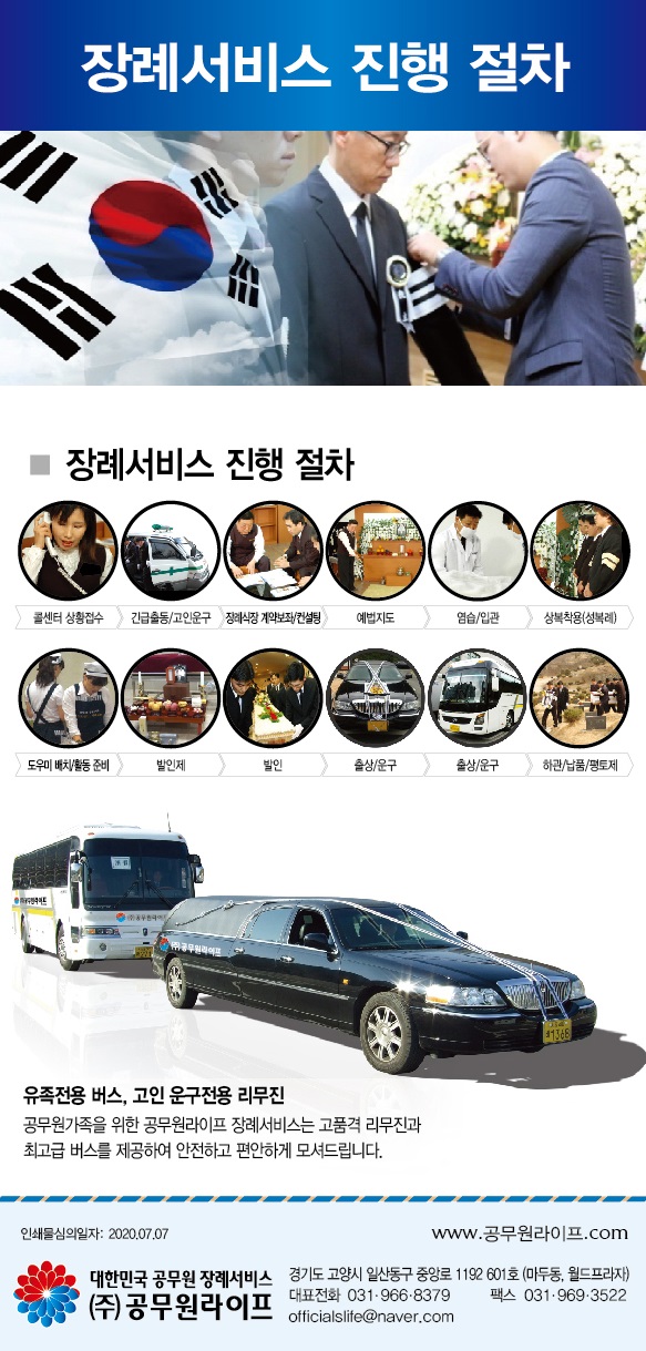 공무원상조 이미지
