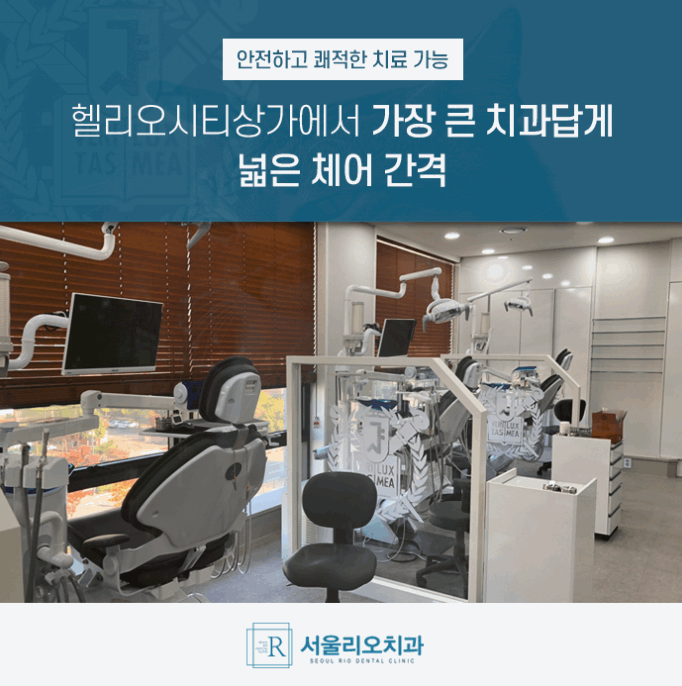 리오치과 이미지