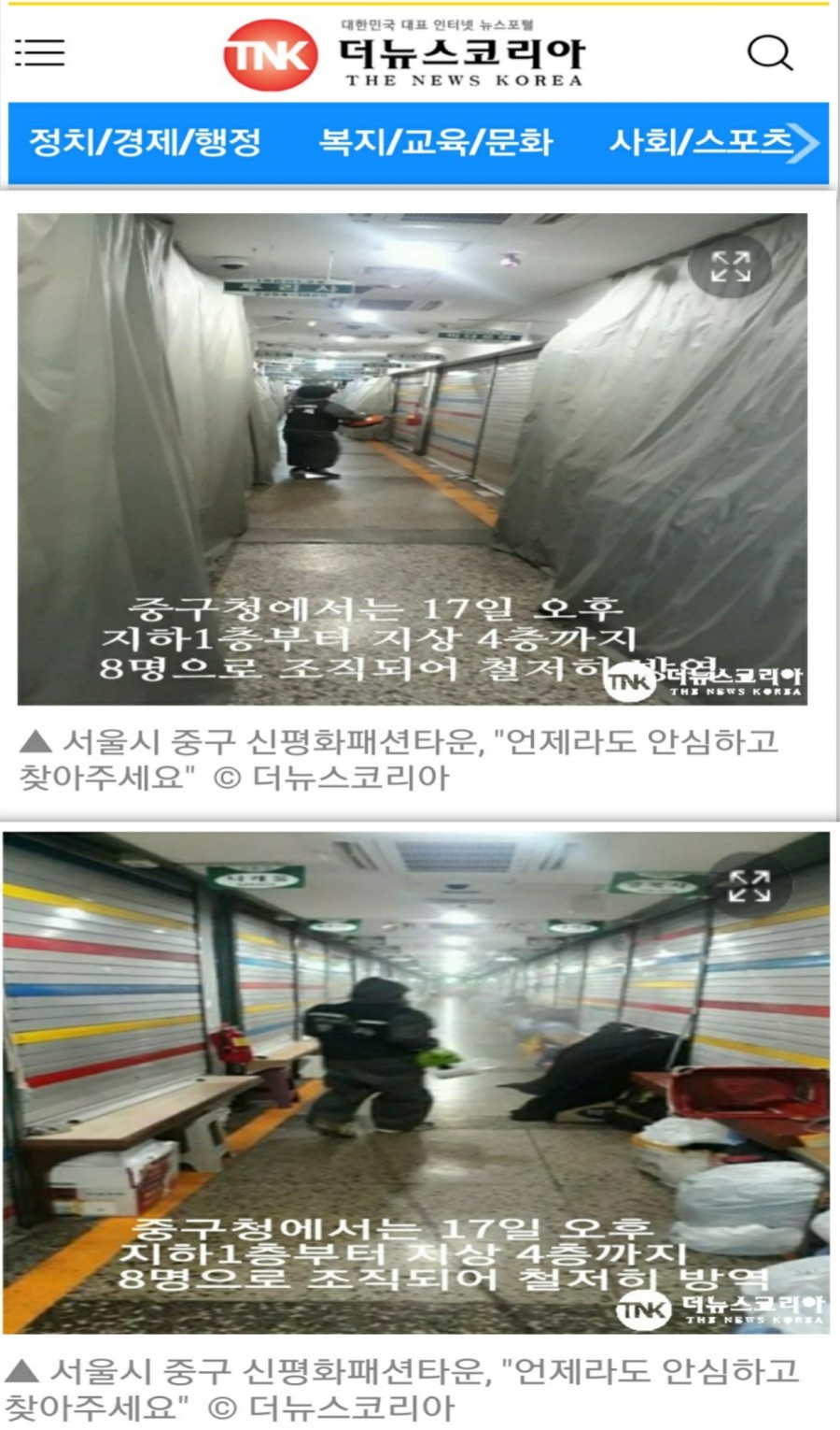 패션타운 이미지