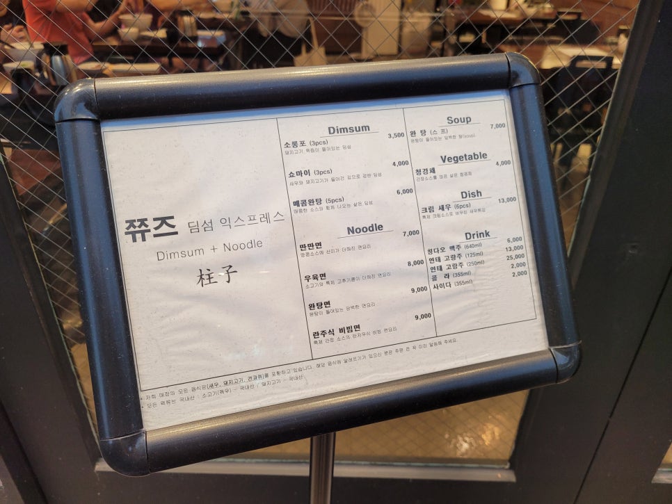 쮸즈딤섬익스프레스 이미지