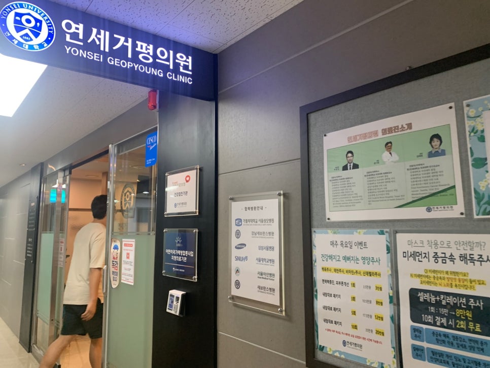 연세내과의원 이미지
