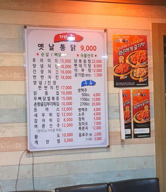 동혜치킨 이미지