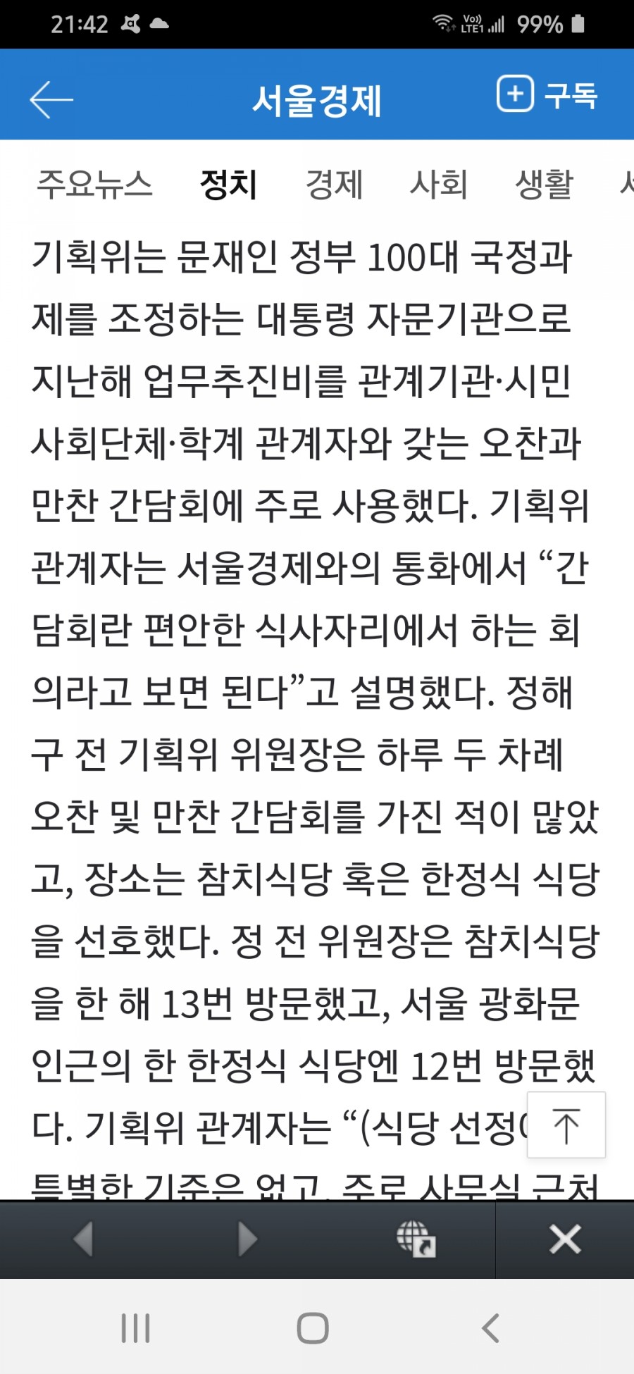 하루참치 이미지