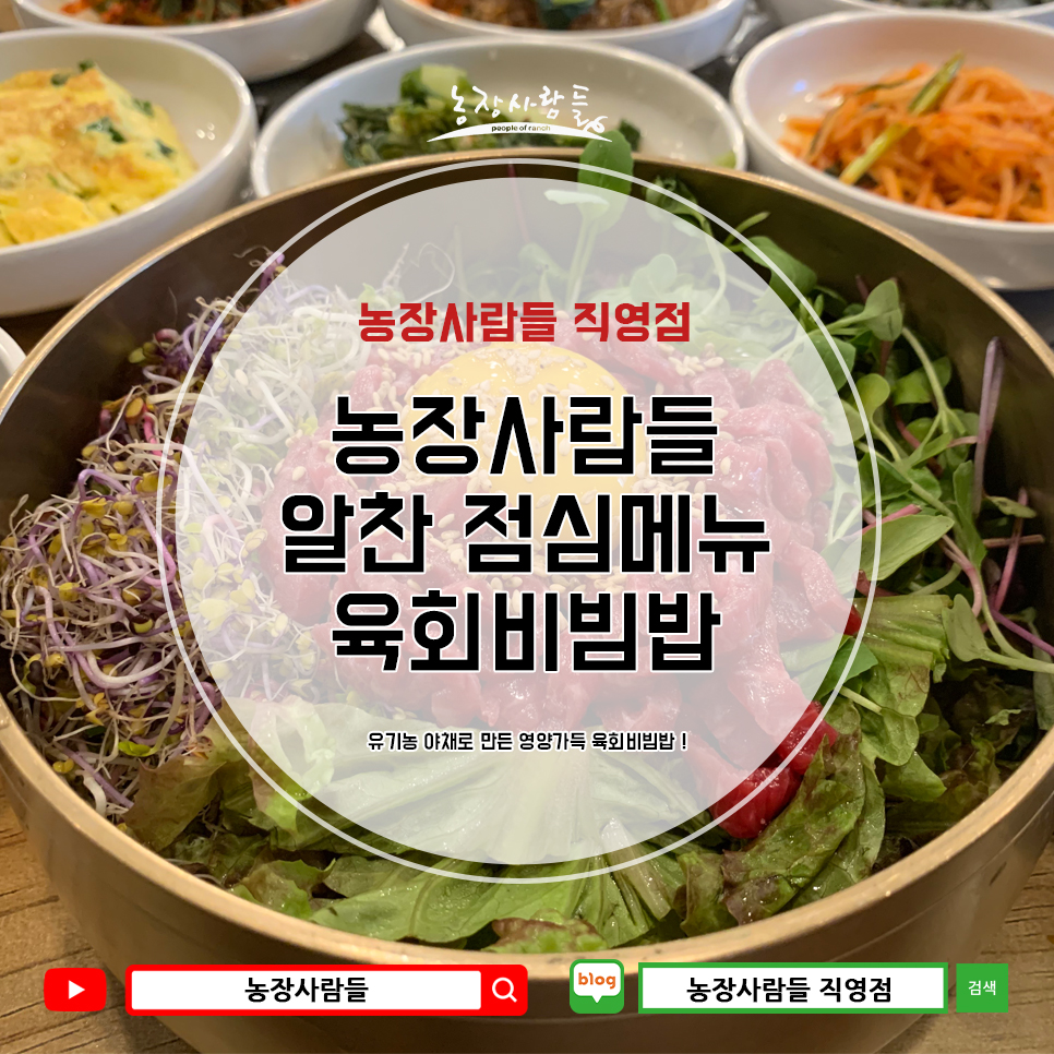 농장사람들봉천동현대 이미지