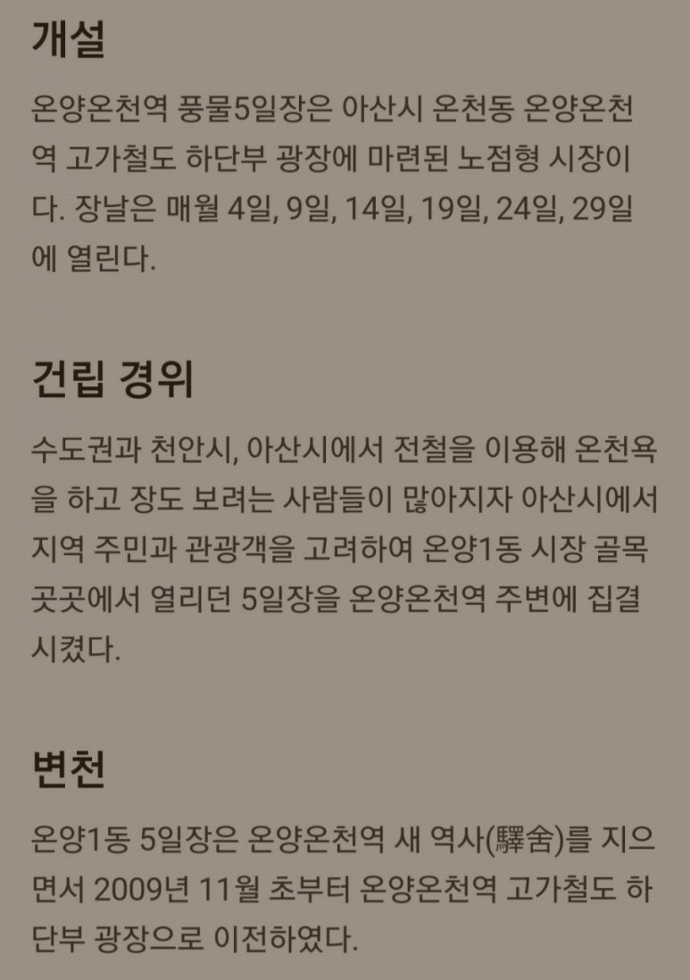 온양세탁소 이미지