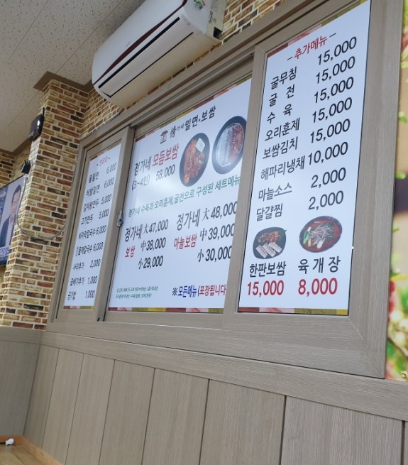 정가네보쌈 이미지