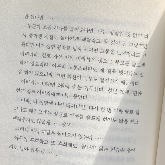 그러니까 당신도 살아 책 추천 후기 줄거리 네이버 블로그 그러니까 당신도 살아 책 추천 후기 줄거리 네이버 블로그