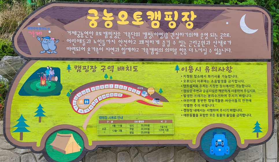 궁농오토캠핑장 이미지