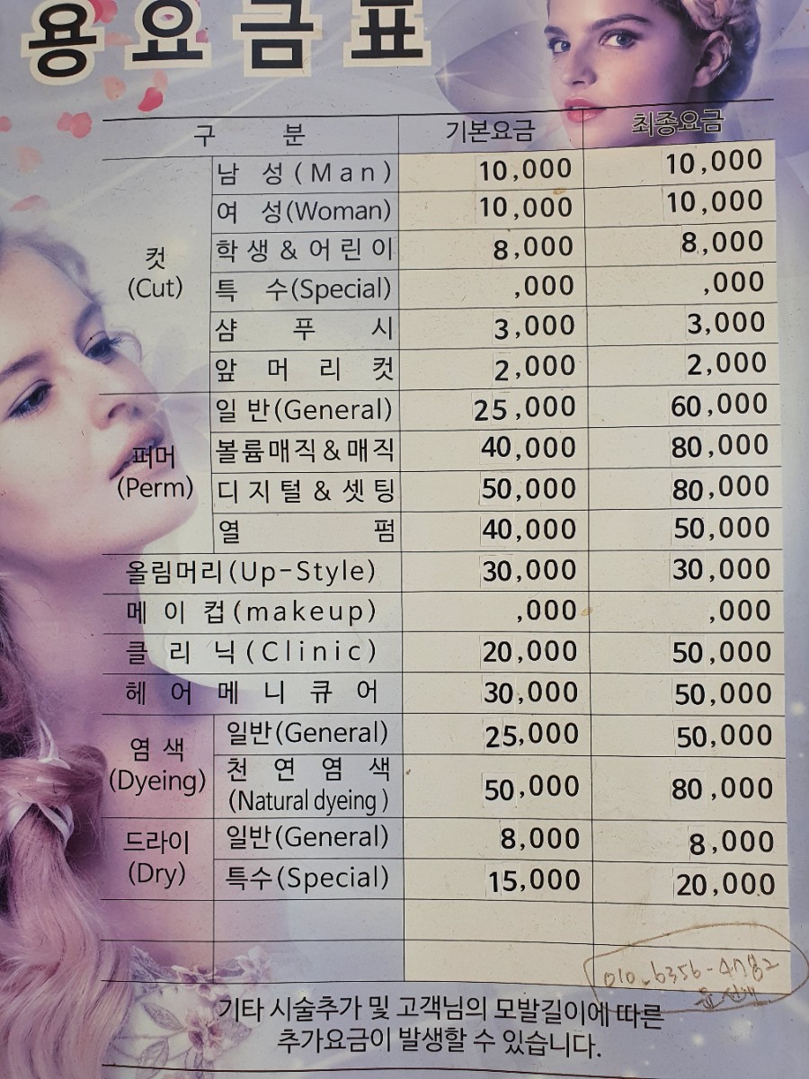 미투헤어뱅크 이미지