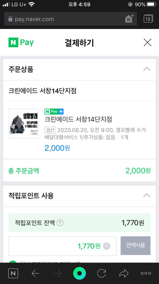 크린에이드 이미지