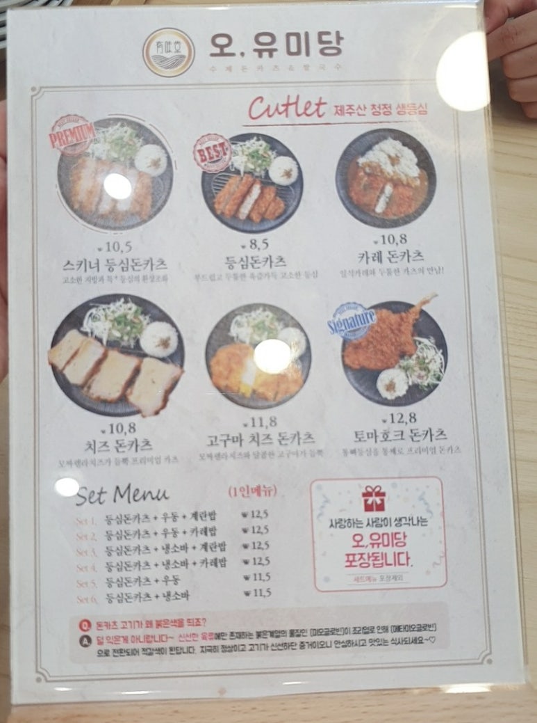 오;유미당 이미지