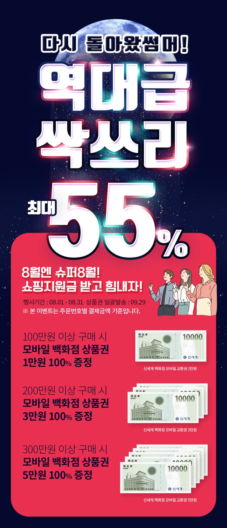 싹쓰리몰 이미지
