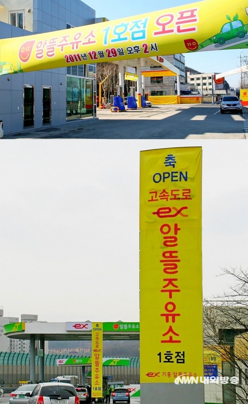 문정주유소 이미지