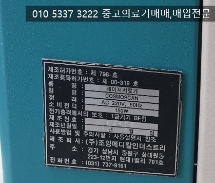 조양메디칼(주) 이미지