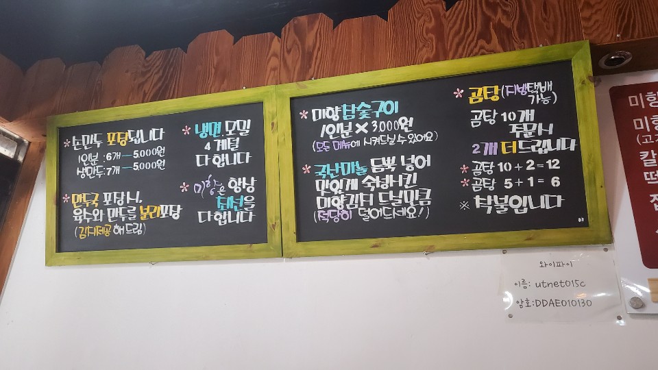 미향만두 이미지