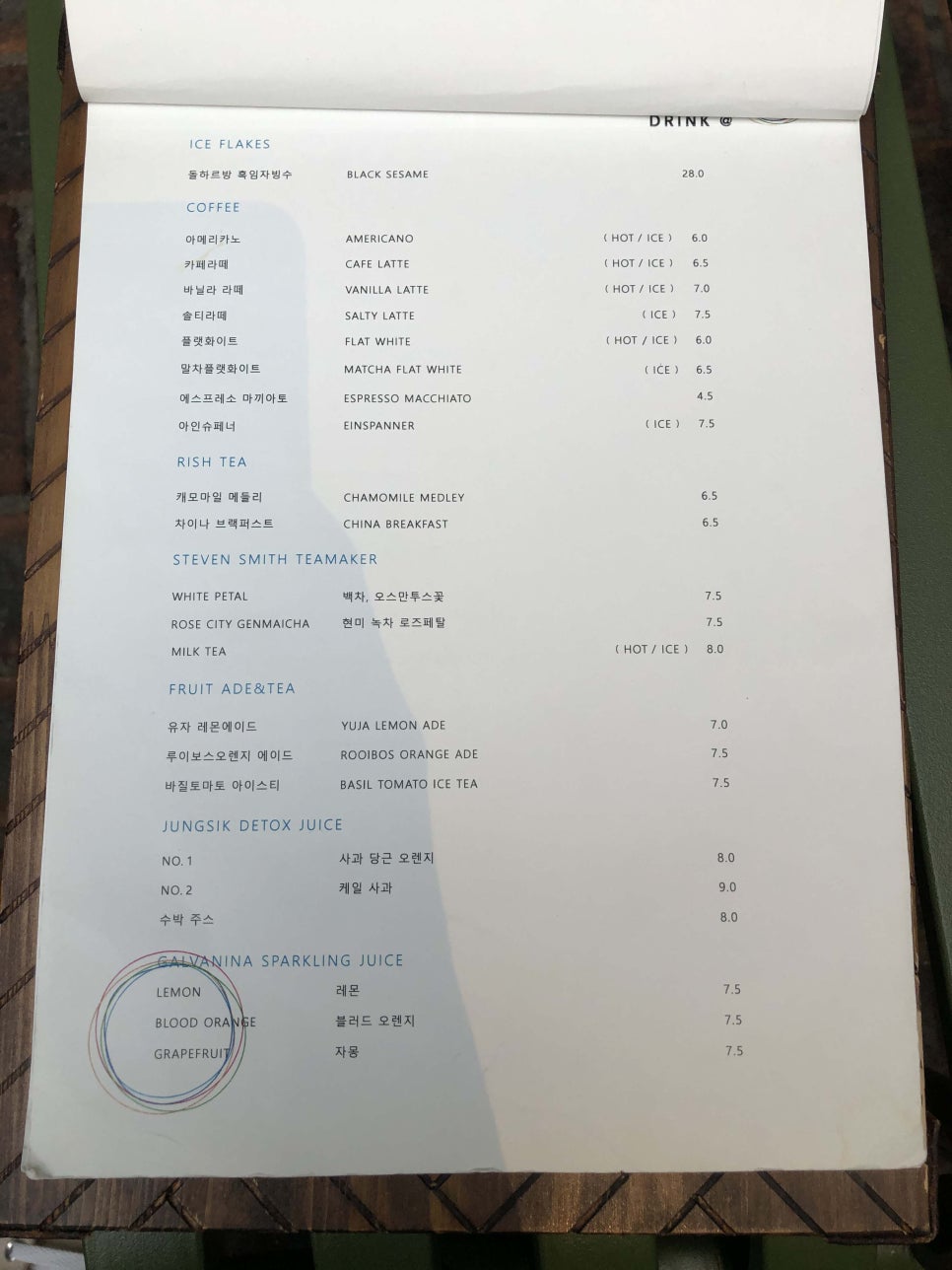 청담식당 이미지