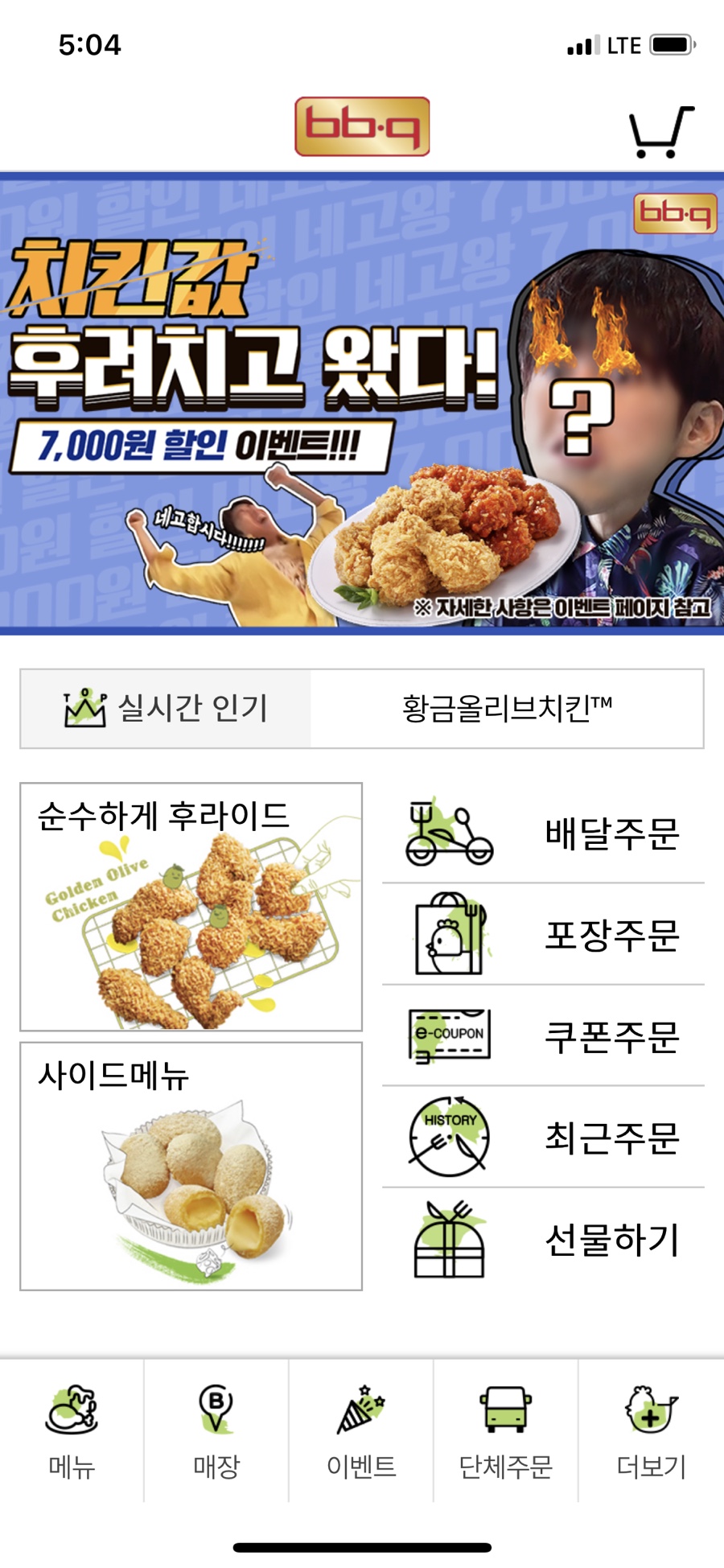 비비큐창원 이미지