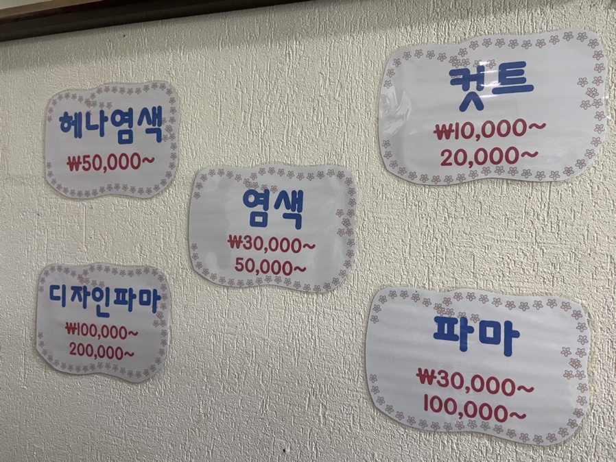 한신미용실 이미지