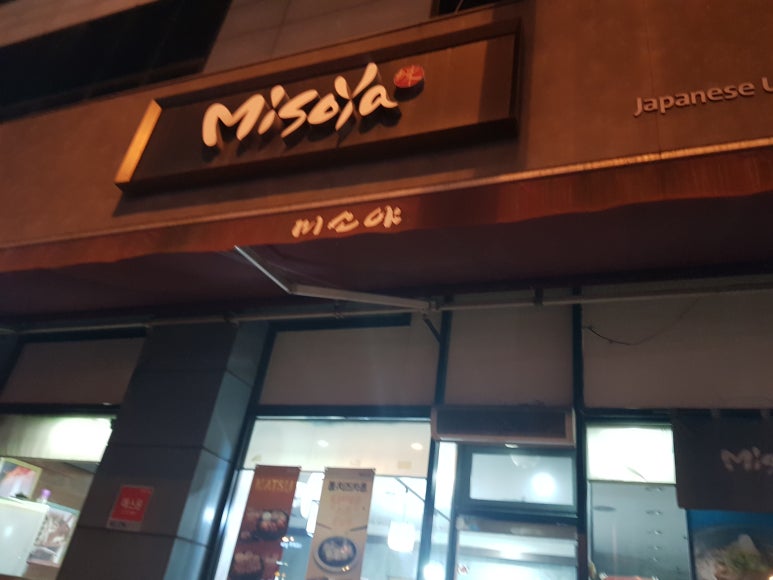 미소야식당 이미지
