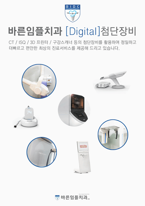 다바른치과의원 이미지