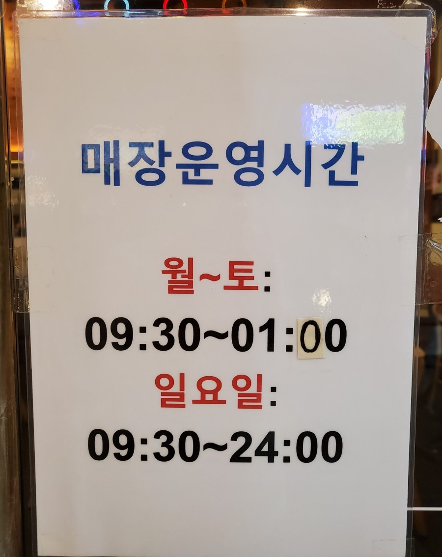 역전야식 이미지