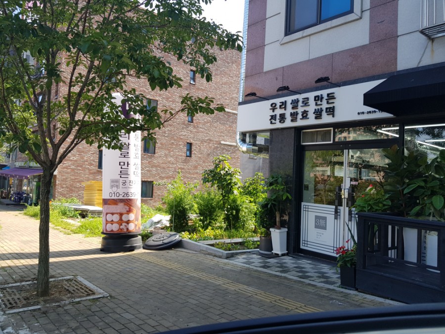 초이스궁 이미지