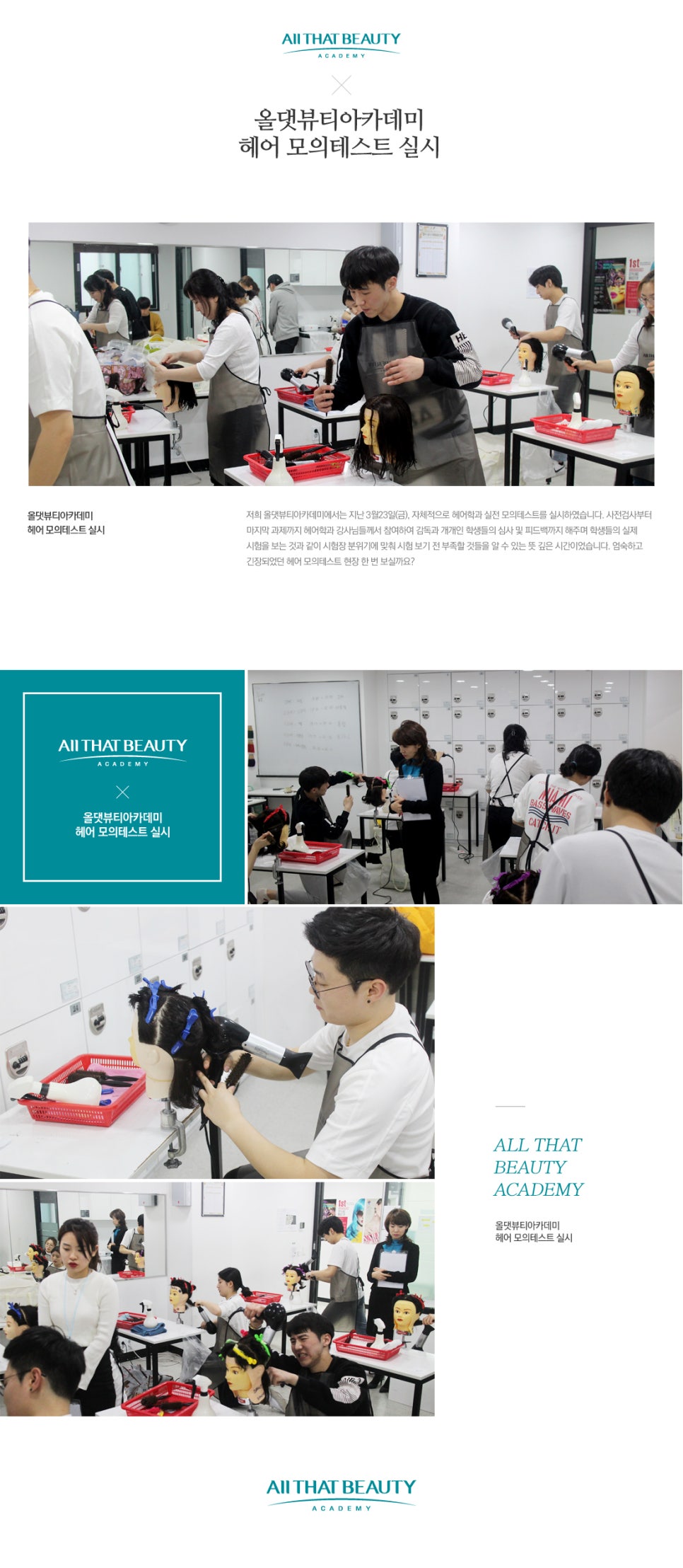 올댓헤어 이미지