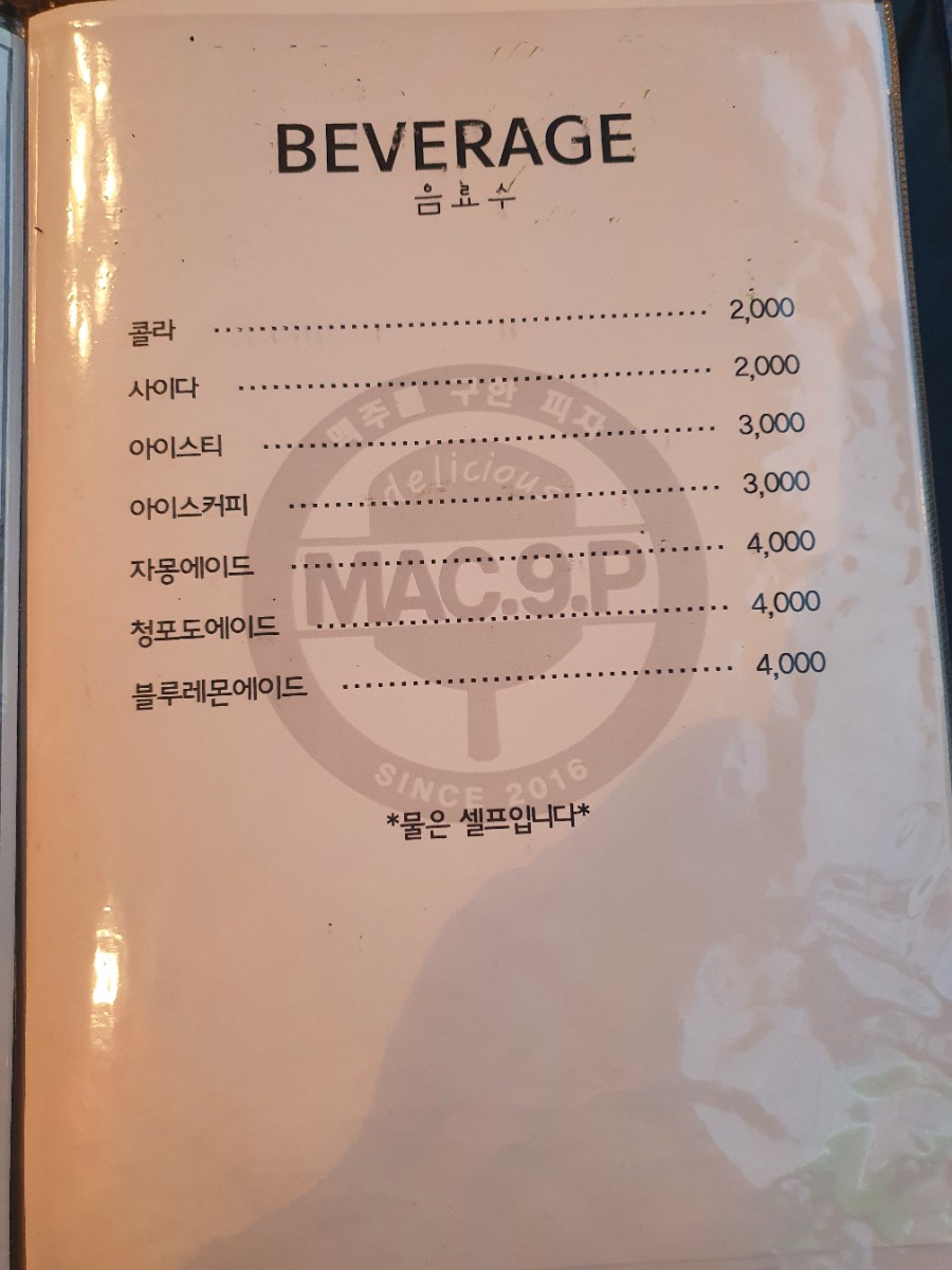 맥주를구한피자 구서점 이미지