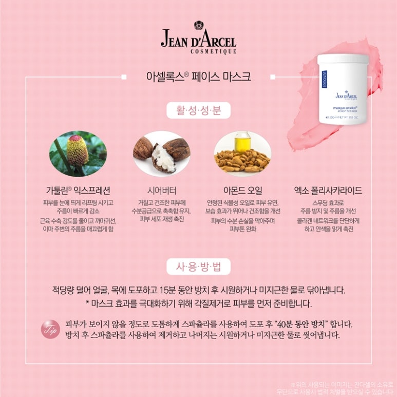 아셀홈케어 이미지
