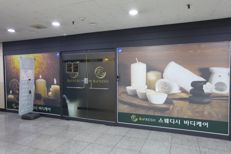 야탑아로마 이미지