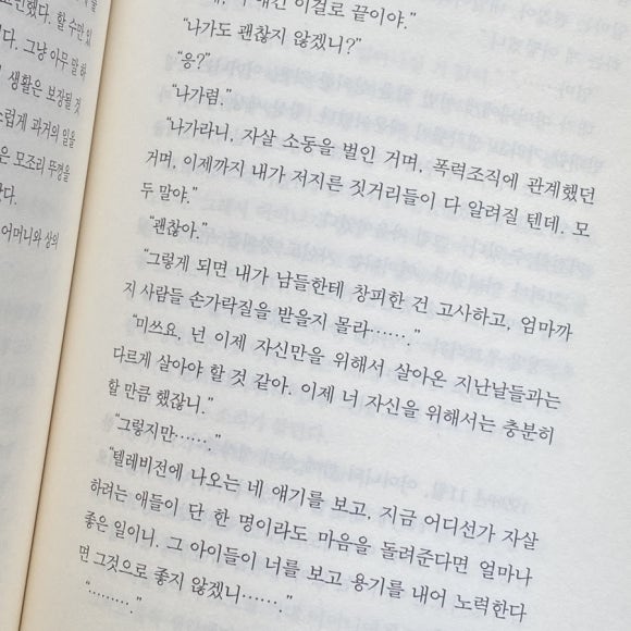 그러니까 당신도 살아 책 추천 후기 줄거리 네이버 블로그 그러니까 당신도 살아 책 추천 후기 줄거리 네이버 블로그