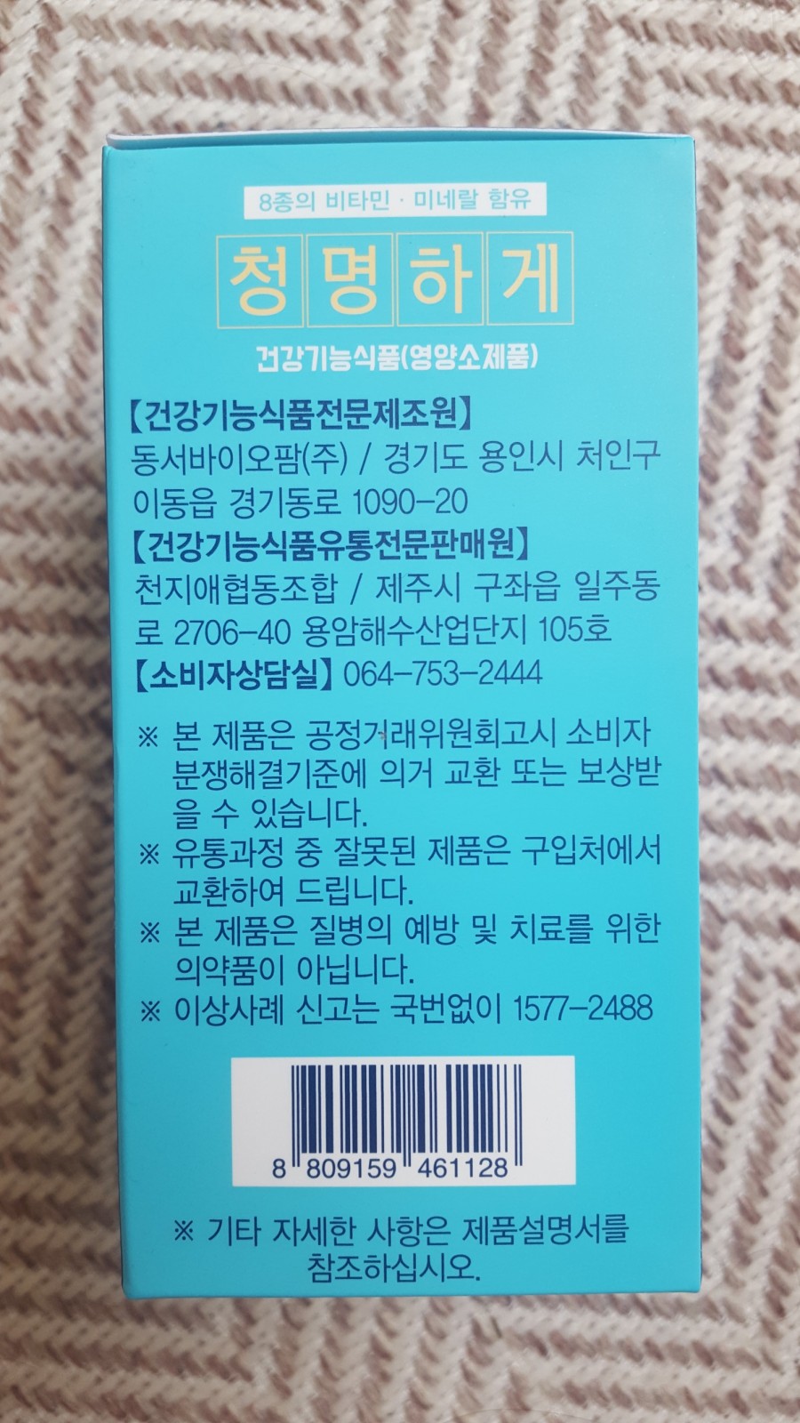 천지애협동조합 이미지