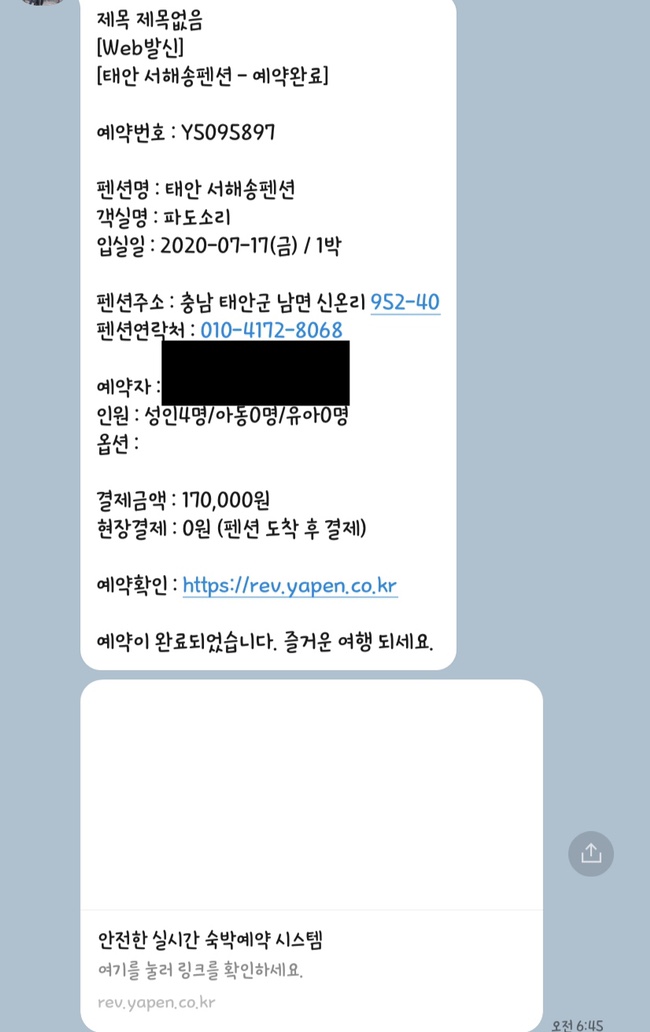 서해송 이미지