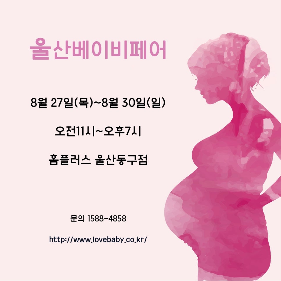 (주)홈플러스 울산동구점 이미지