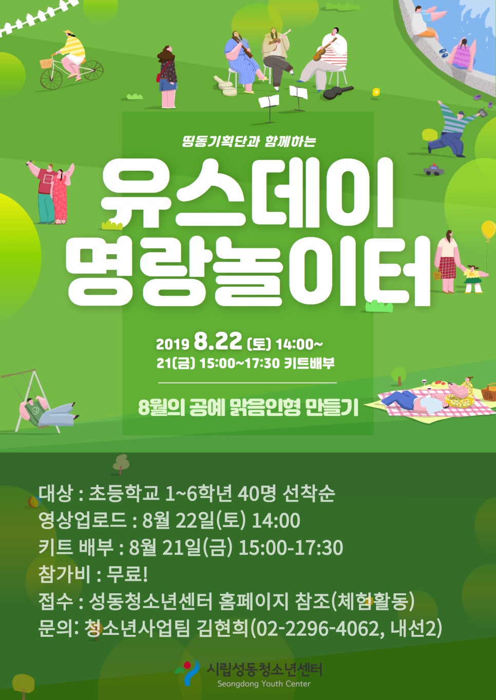 인형놀이터 이미지