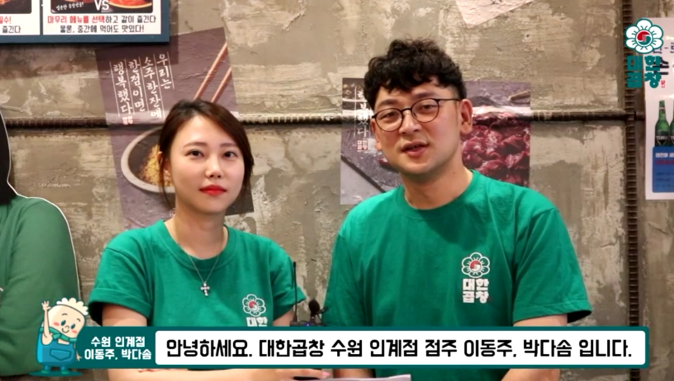 군자대한곱창수원 이미지