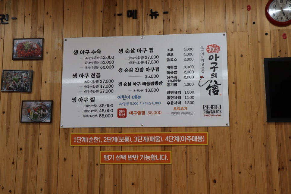 광주아구찜 이미지