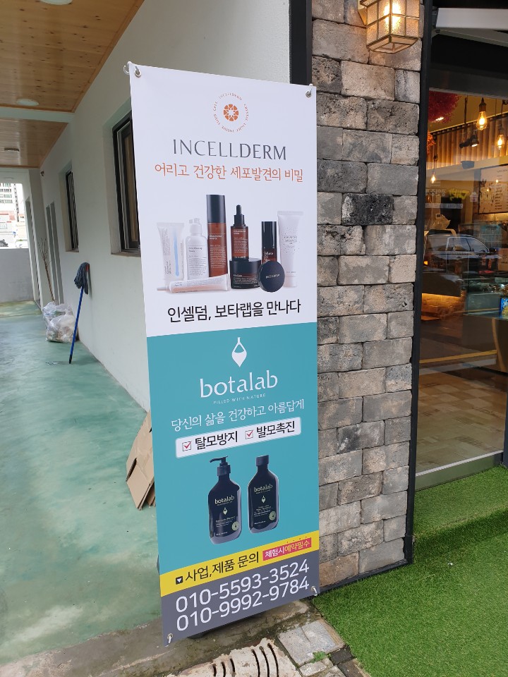 뷰티인 인셀덤 이미지