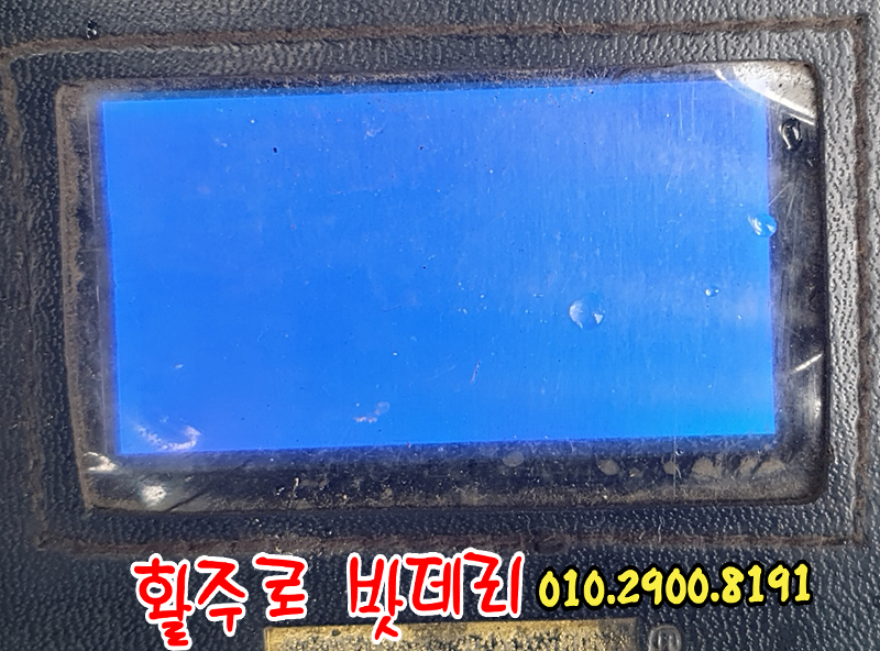 강변밧데리 이미지