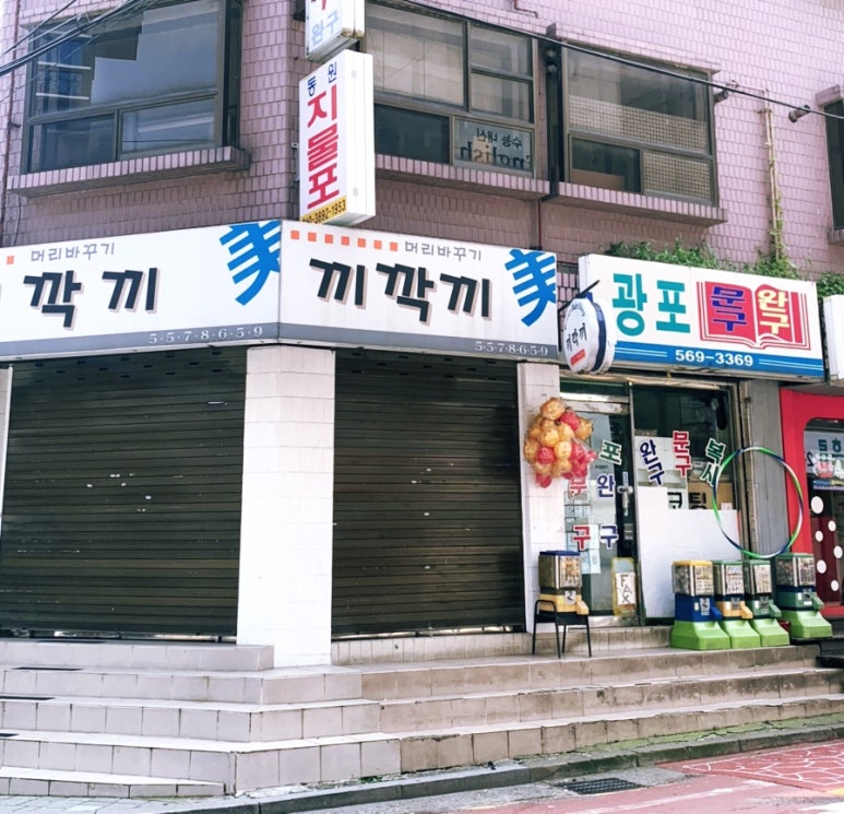 끼깍끼미용실 이미지