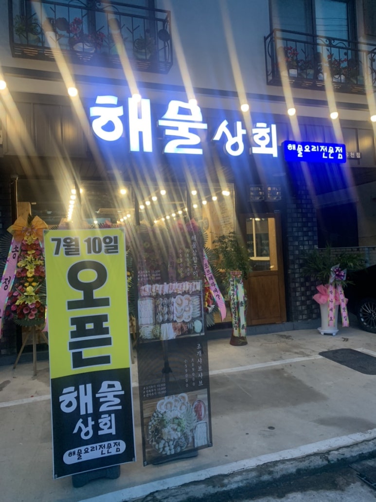 금이상회 이미지
