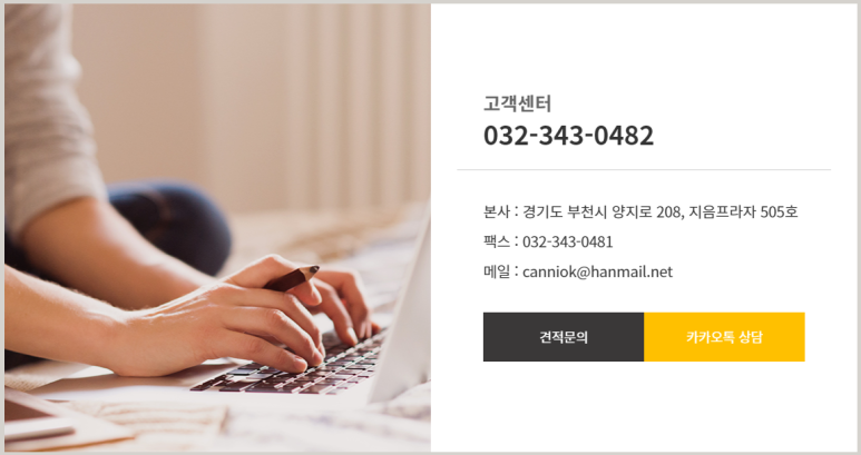 오케이웍스 이미지