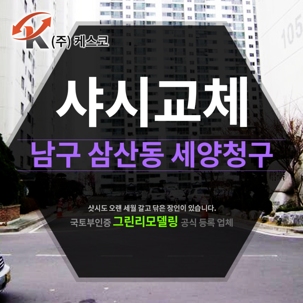 주올인테리어 이미지