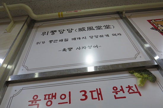 육땡 이미지